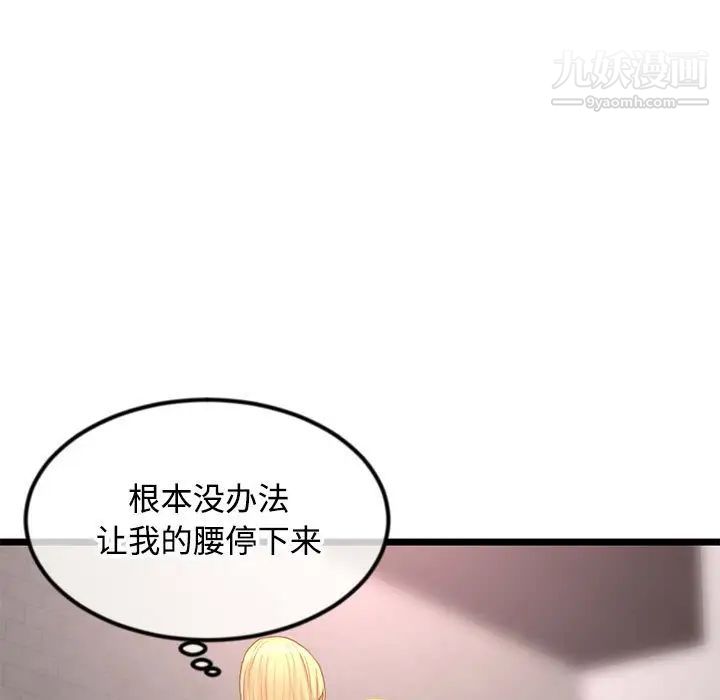 深夜网吧第32话