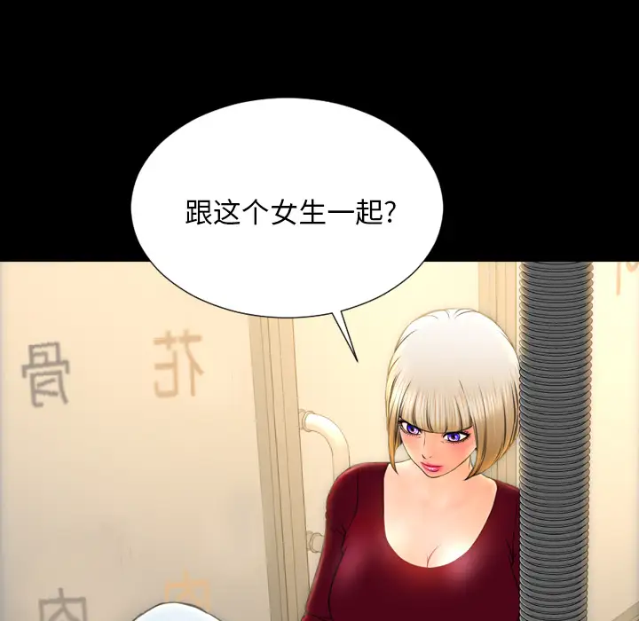 S商店的她第43话