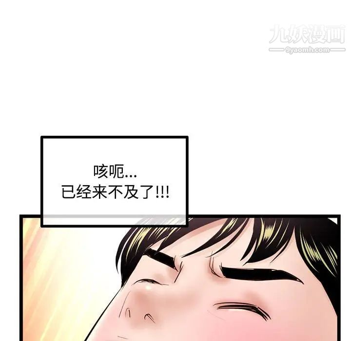 深夜网吧第32话