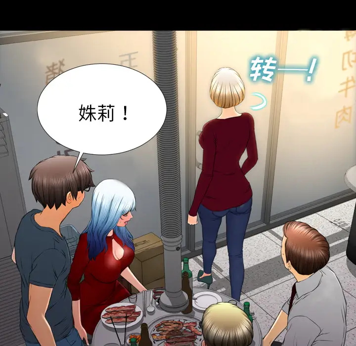 S商店的她第43话