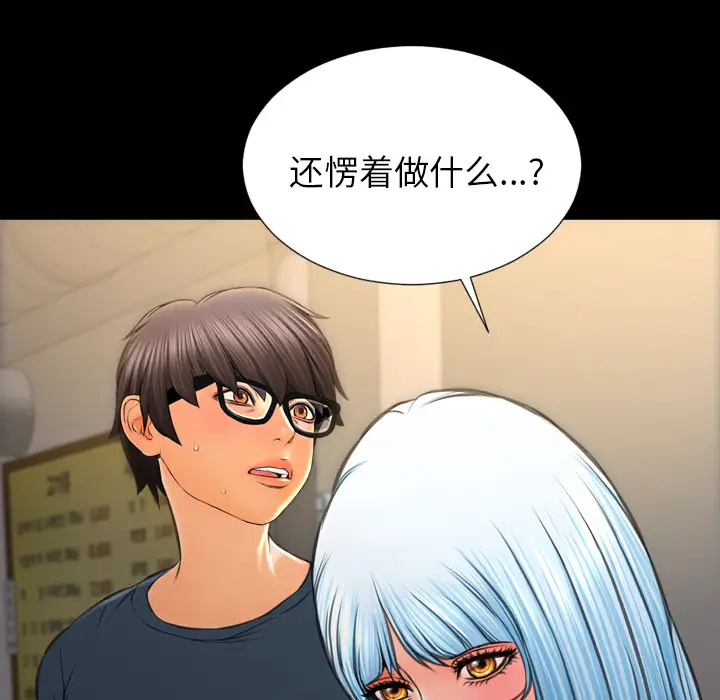 S商店的她第43话