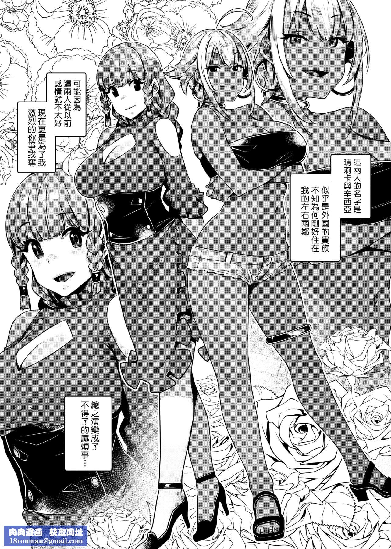 [三ッ叶稔]歪欲  [中国翻訳][三ッ叶稔]歪欲  [中国翻訳]