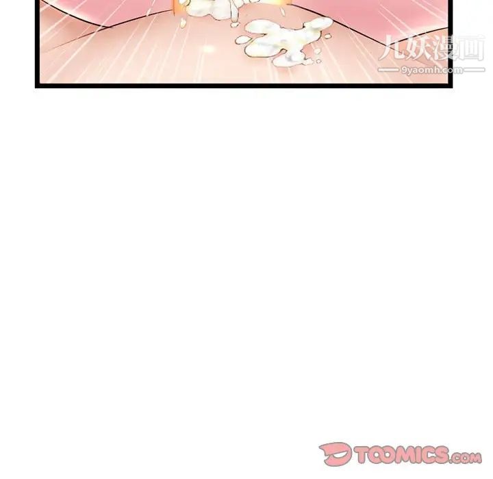 深夜网吧第32话