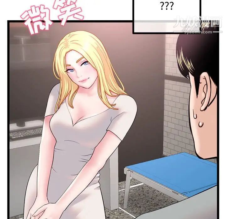 深夜網吧第32話