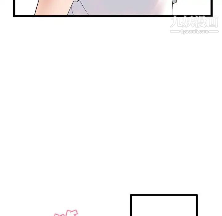 深夜網吧第32話