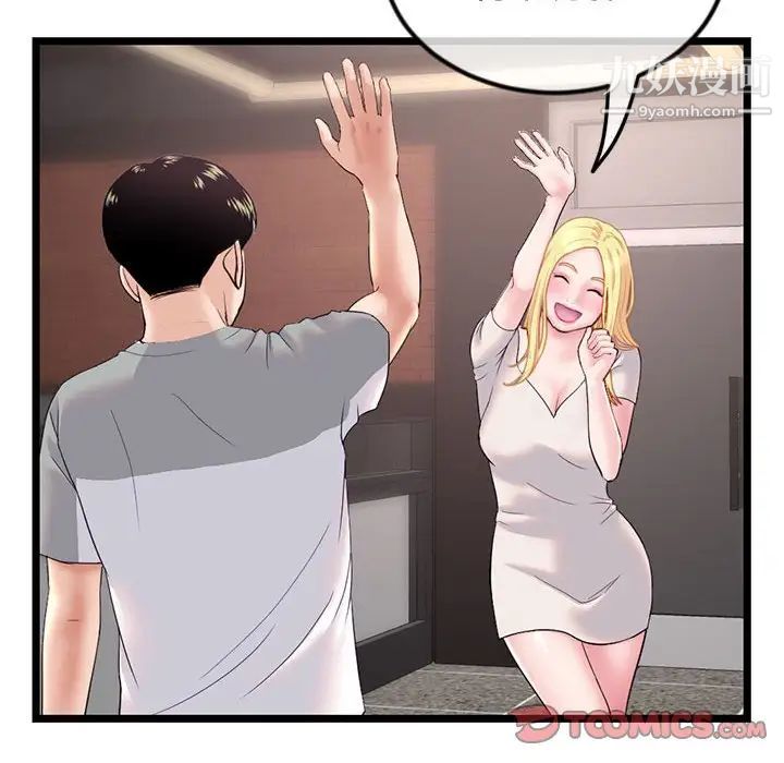 深夜网吧第32话