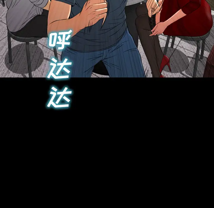 S商店的她第43话