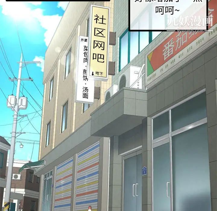 深夜网吧第32话