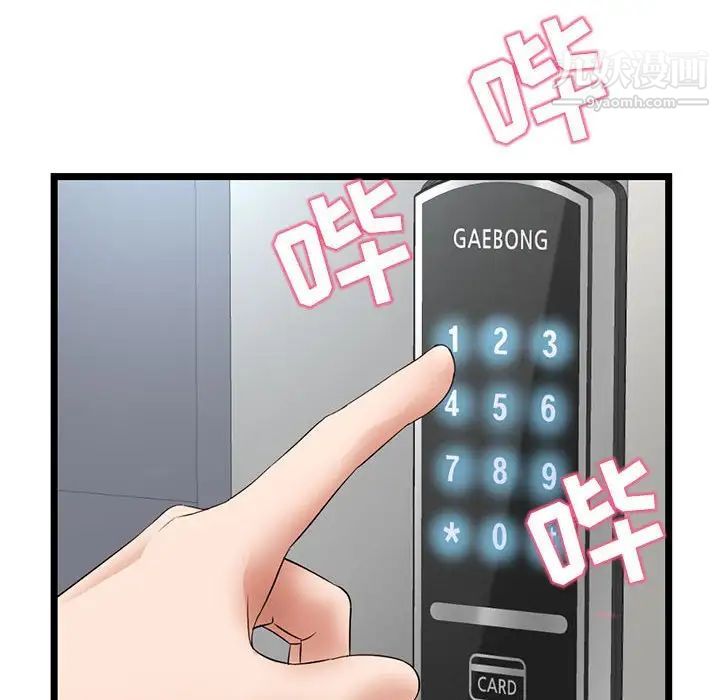 深夜網吧第32話