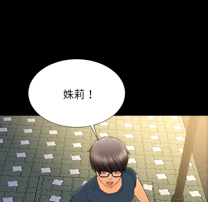 S商店的她第43话