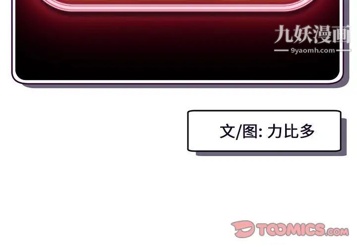 深夜网吧第33话