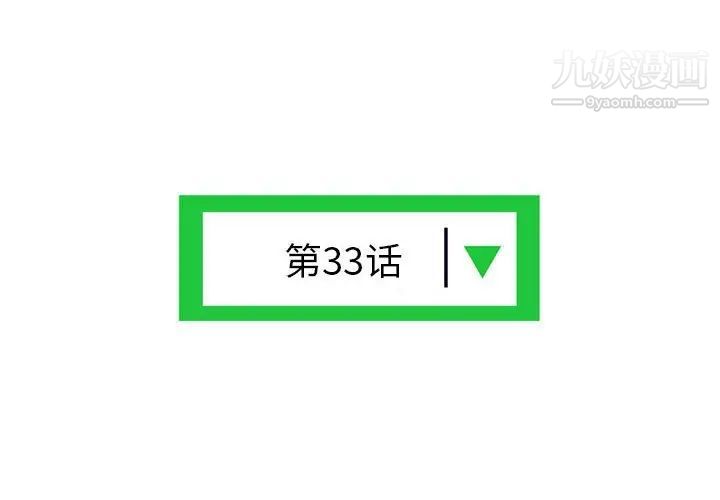 深夜网吧第33话