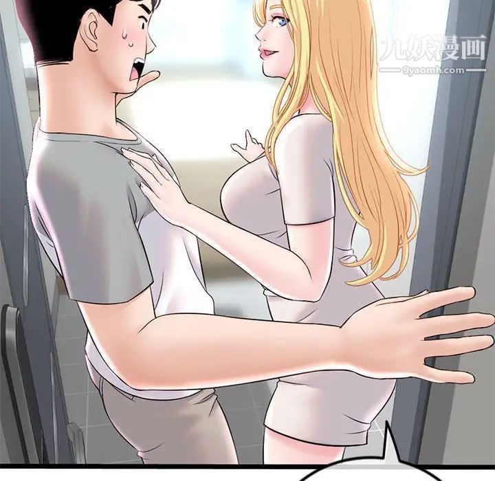 深夜網吧第33話