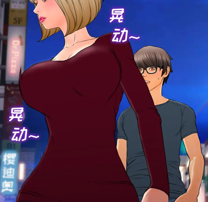 S商店的她第43话