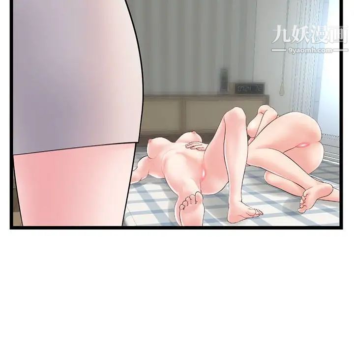 深夜网吧第33话