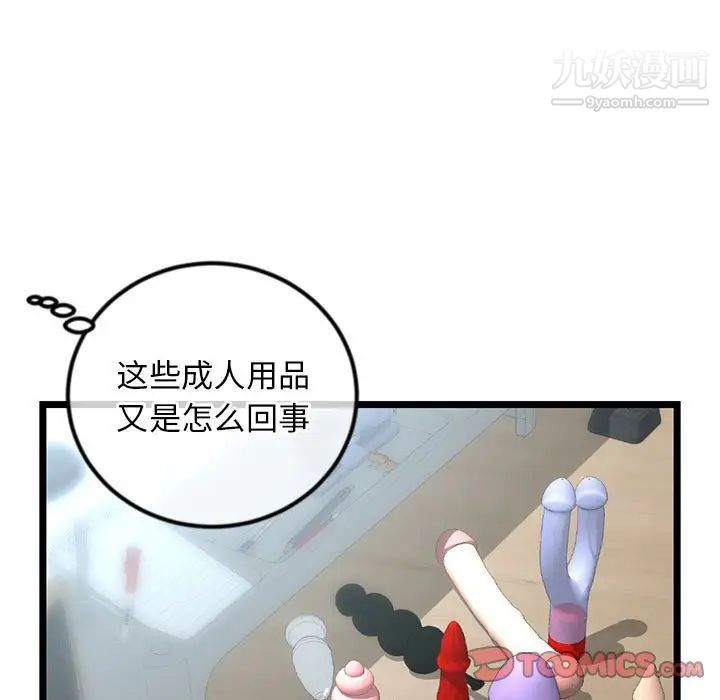 深夜网吧第33话