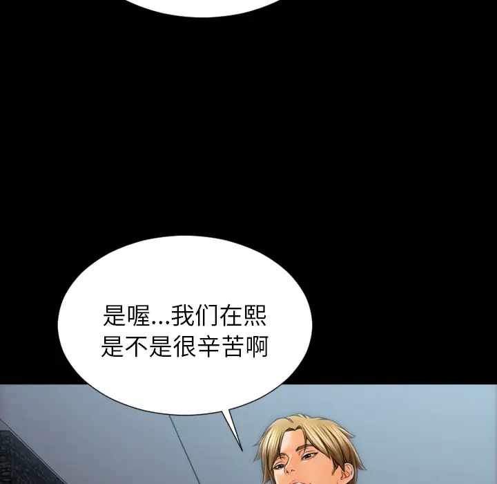 S商店的她第43话