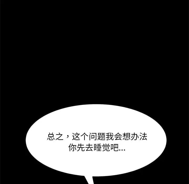 赘婿要通吃第16话