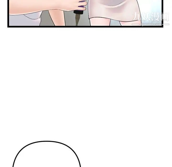 深夜网吧第33话