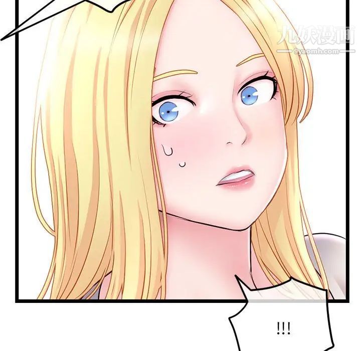 深夜网吧第33话