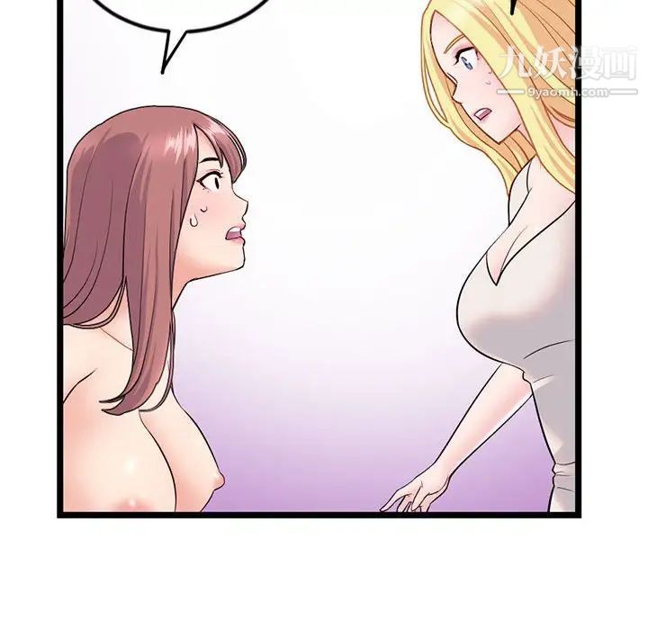 深夜网吧第33话