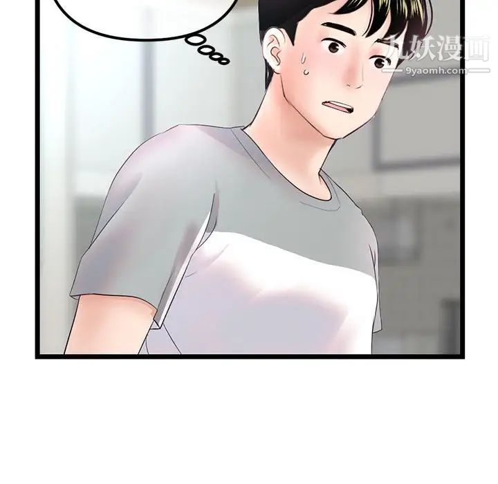 深夜网吧第33话