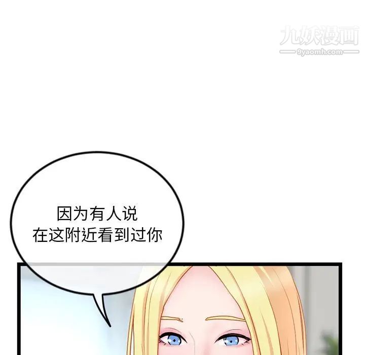 深夜網吧第33話