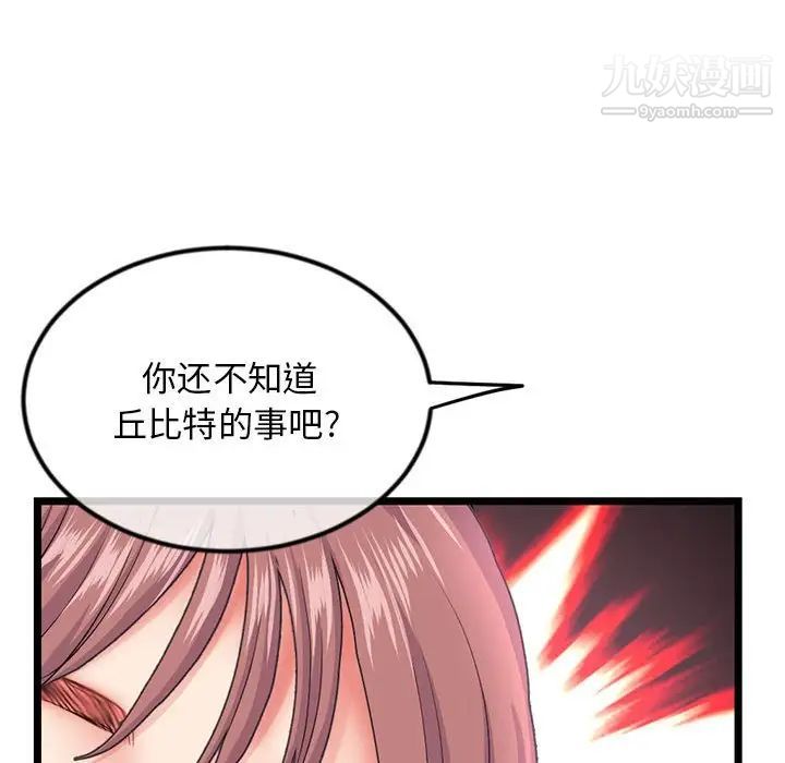 深夜网吧第33话