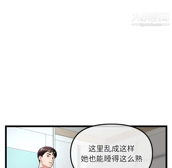 深夜網吧第33話