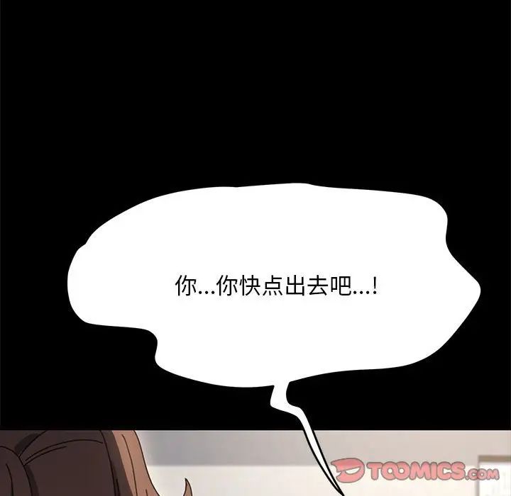 赘婿要通吃第16话