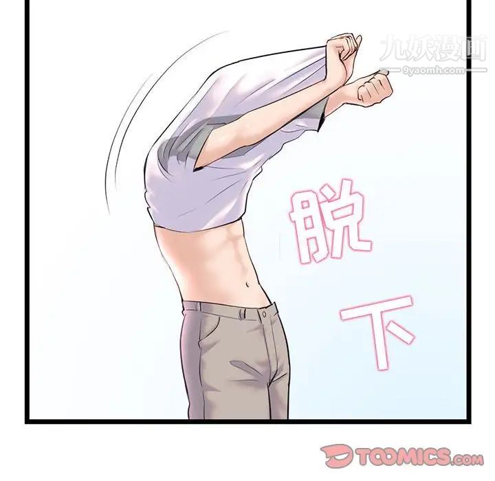 深夜网吧第33话