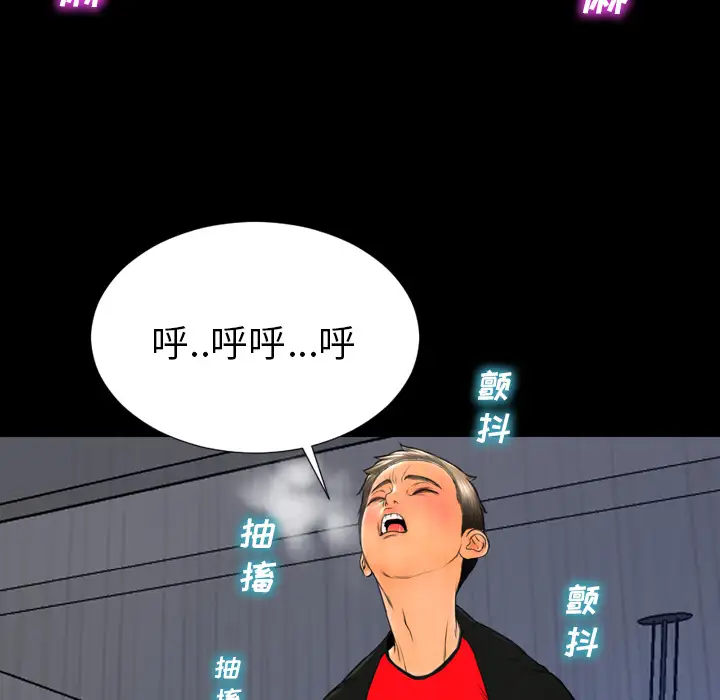 S商店的她第43话