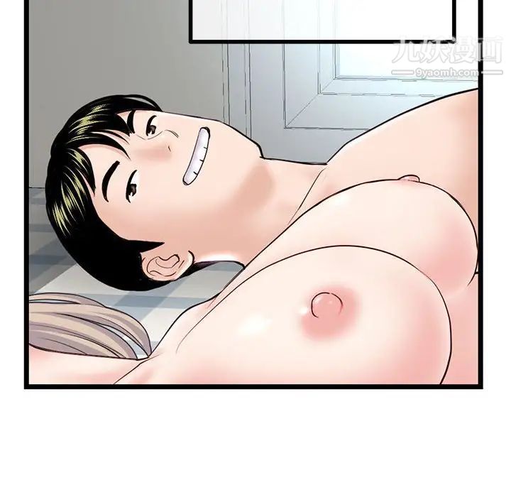 深夜網吧第33話