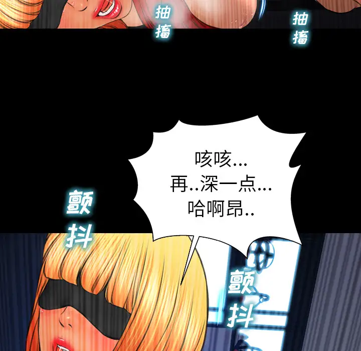 S商店的她第43话