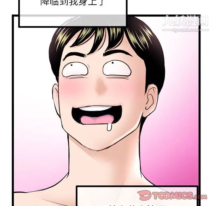 深夜网吧第33话