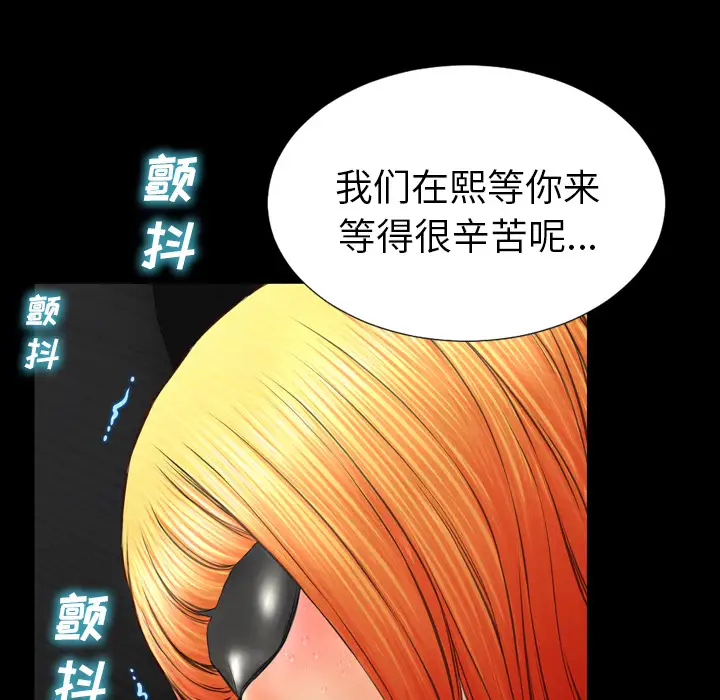 S商店的她第43话