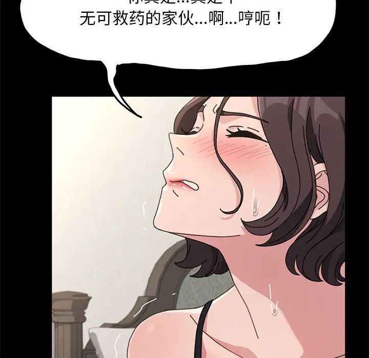 赘婿要通吃第16话