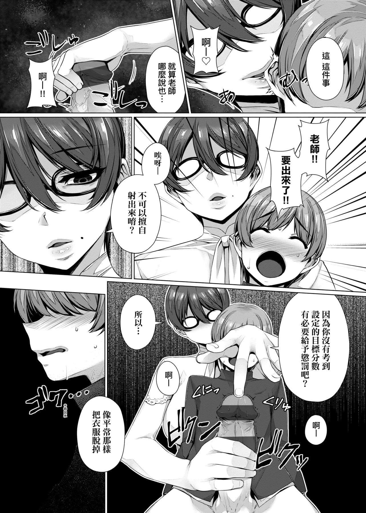 [三ッ叶稔]歪欲  [中国翻訳][三ッ叶稔]歪欲  [中国翻訳]