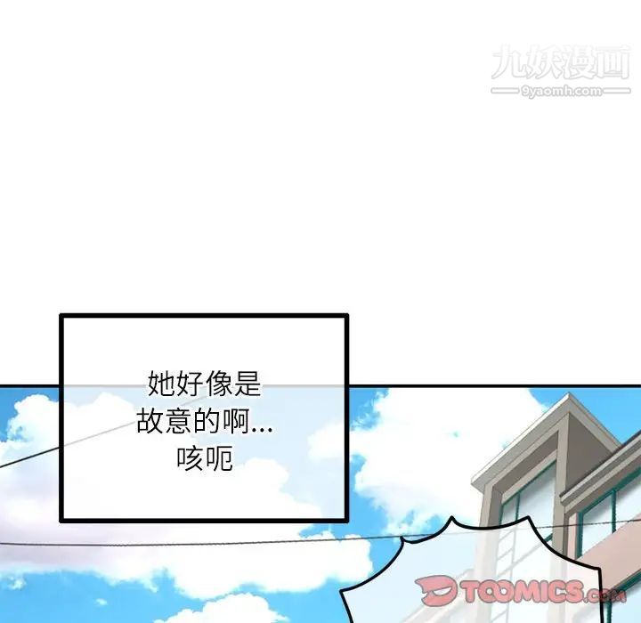 深夜网吧第33话