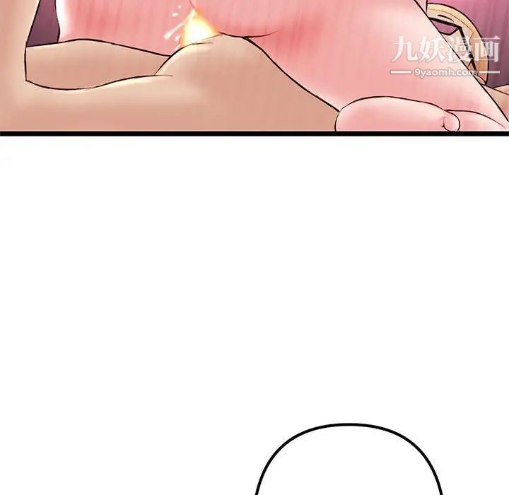 深夜网吧第33话