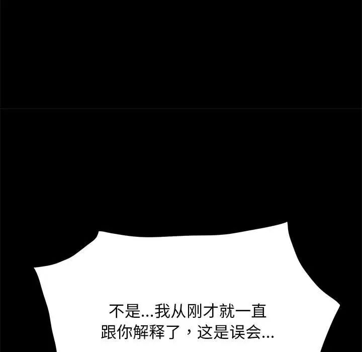 赘婿要通吃第16话