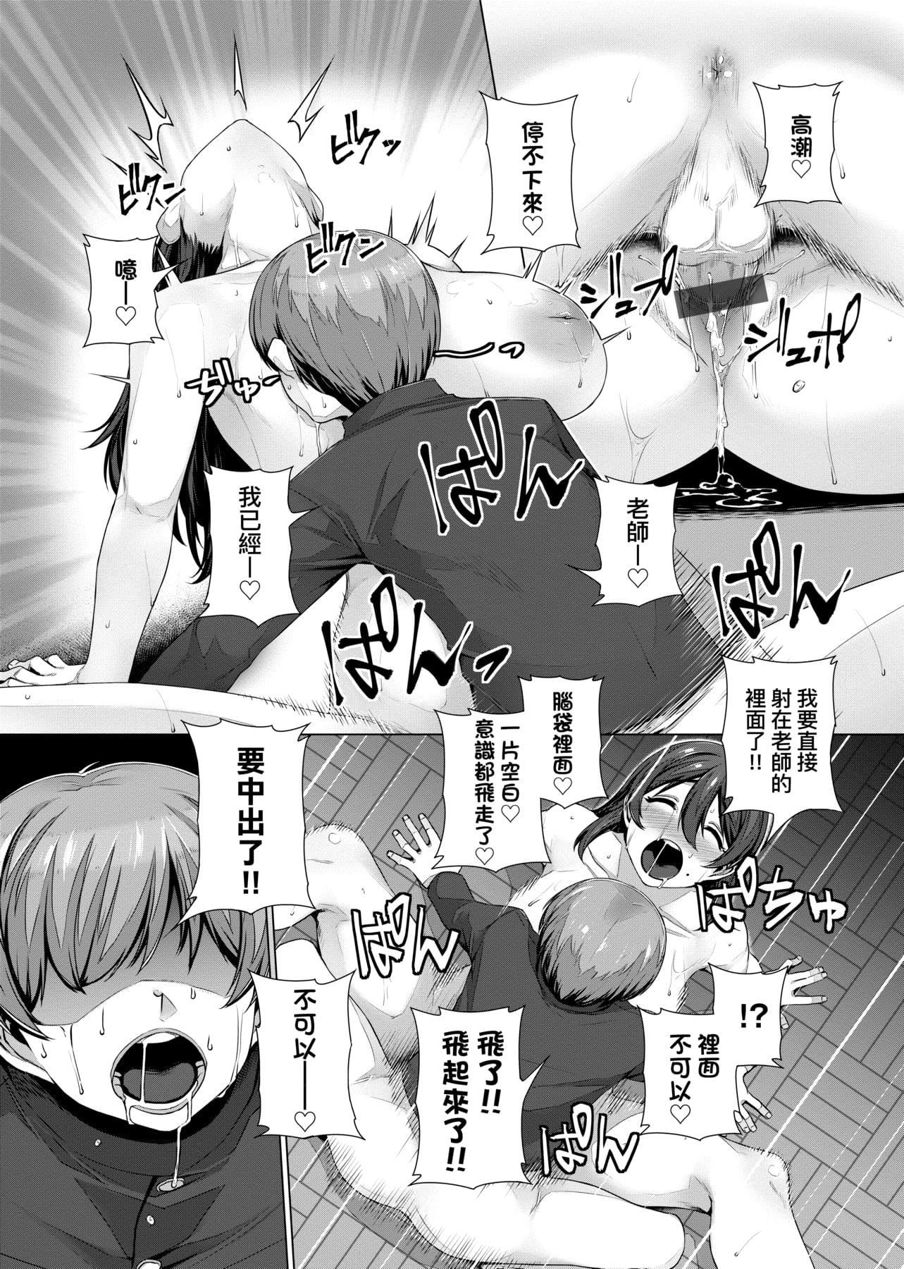 [三ッ葉稔]歪欲  [中國翻訳][三ッ葉稔]歪欲  [中國翻訳]