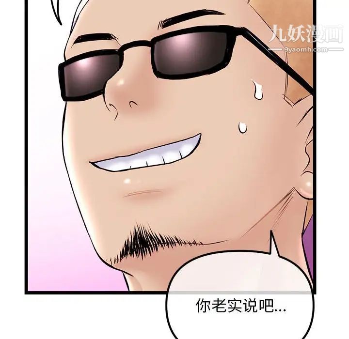 深夜網吧第33話