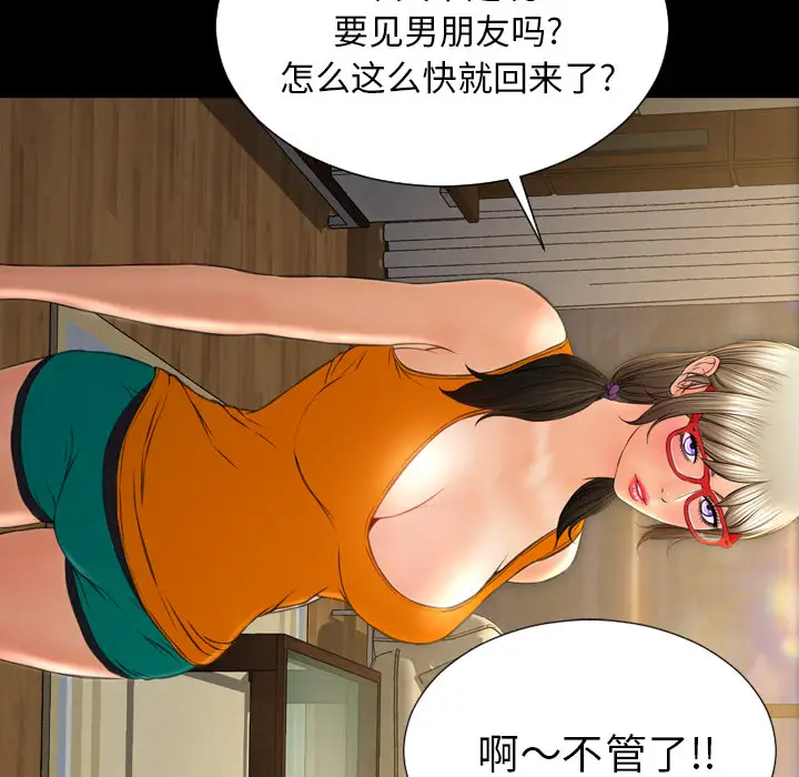 S商店的她第43话