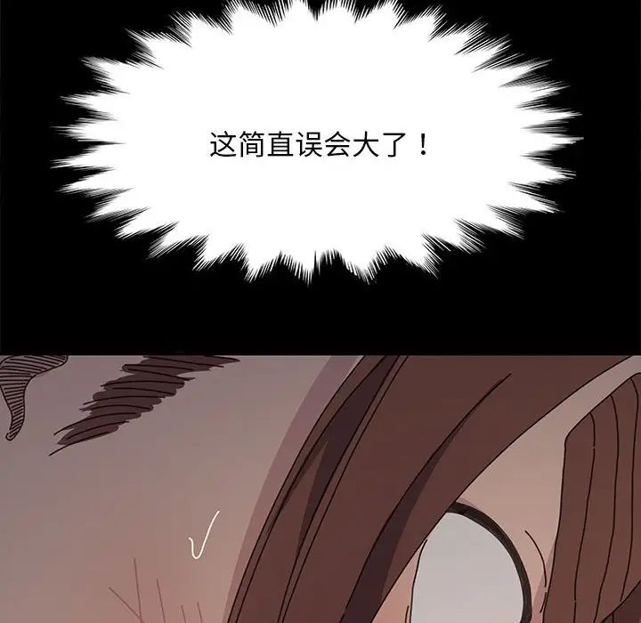 赘婿要通吃第17话