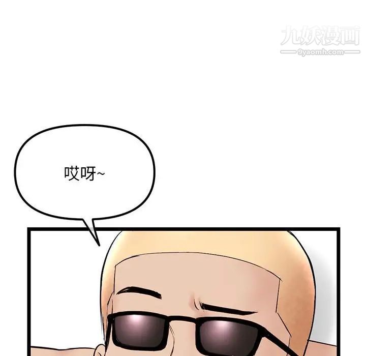 深夜網吧第33話