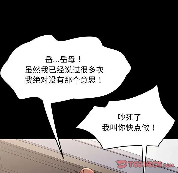 赘婿要通吃第17话