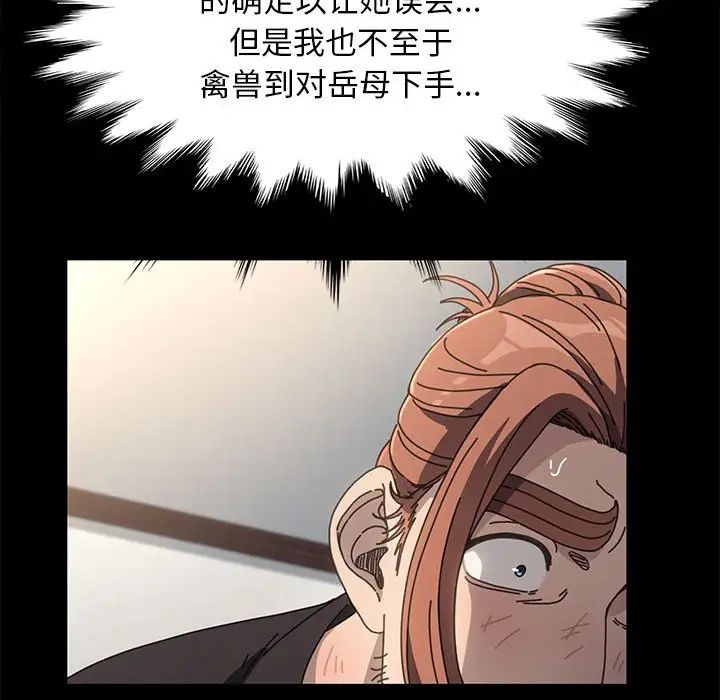 赘婿要通吃第17话