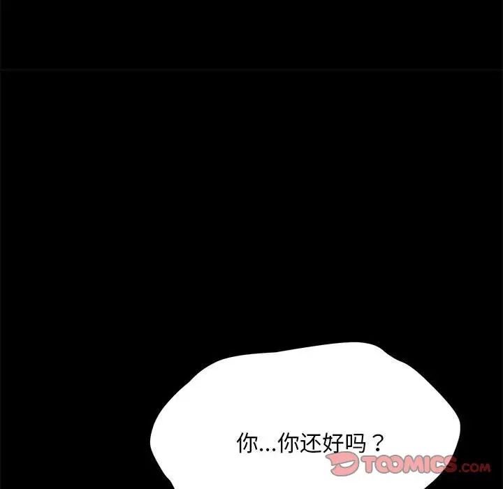 赘婿要通吃第17话