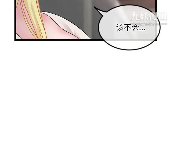 深夜网吧第34话
